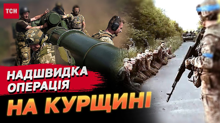 ПРОРИВ на КУРЩИНІ! Росіяни волають! ЗСУ сунуть далі і укріплюють!