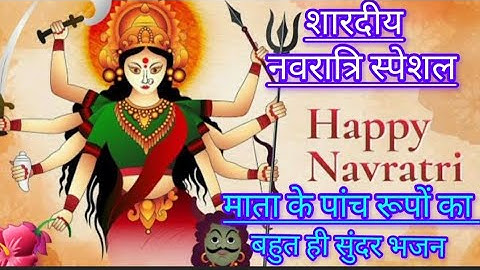 #शारदीय नवरात्रि स्पेशल❤️ माता का बहुत ही प्यारा भजन सुनिए❤️🙏🏻WITHLYRICS #viral #subscriber#bhajan🚩🚩