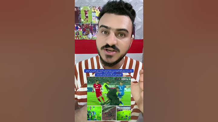 توقف مباراة دهوك والقوة الجوية بسبب دخول الجماهير والاعتداء على اللاعبين في الدقائق الأخيرة من المبا