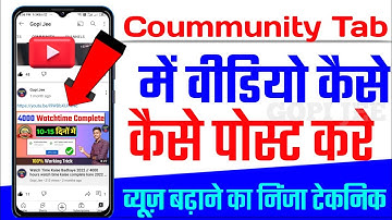 community tab me video kaise post kare 2022 || how to post video on youtube community tab