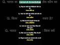 UPSC SSC interview mai puchhe gye sawal.. most important gkgs questions answers #gk #ssc #viral