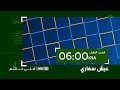 برومو عيش سفاري 3