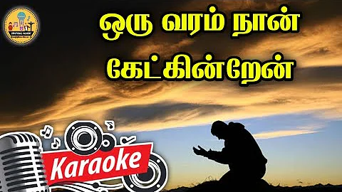 126. ஒரு வரம் நான் கேட்கின்றேன் | Karaoke | Oru Varam Nan Ketkindren