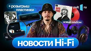 Обновки от Fostex, AVM, T+A и Карлоса Сантаны, мастер-класс и кому-то – пристойный винил!