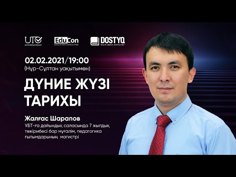 Бейне: Ресейде 16 ғасырдағы мектептерде білім беру қалай ұйымдастырылды