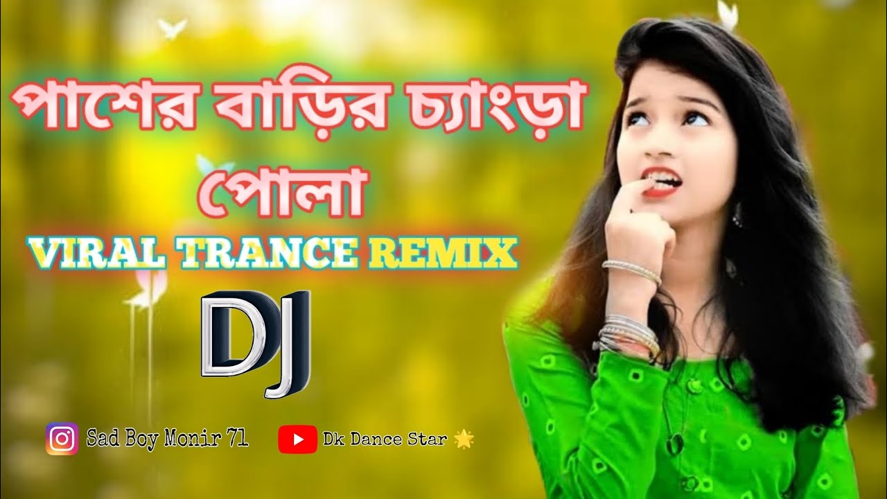 Pasher Barir Chengra Pola Dj | Sweety | Tiktok Viral Trance Remix  Bangla Dj Song | DJ Toxic Monir