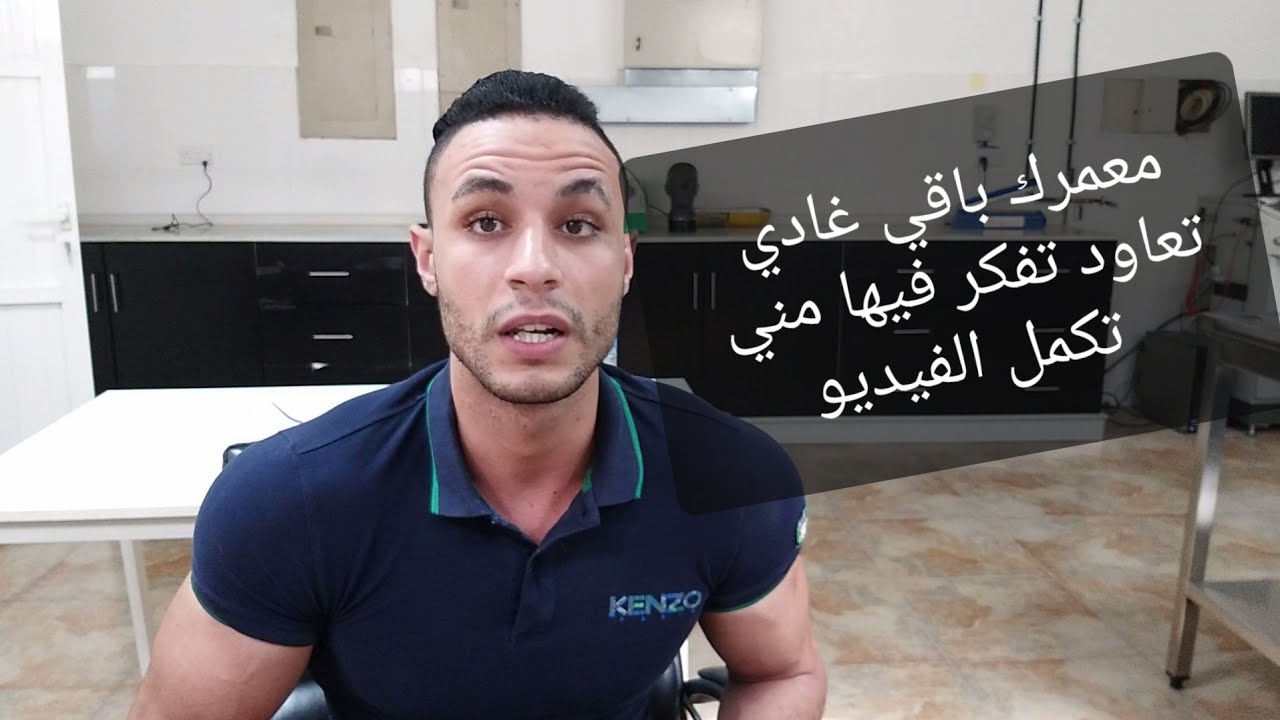 الشرح العلمي الكامل للعادة السرية ، و طريقة تخلص من جميع العادات السيئة و تغيير حياتك إلى الأفضل
