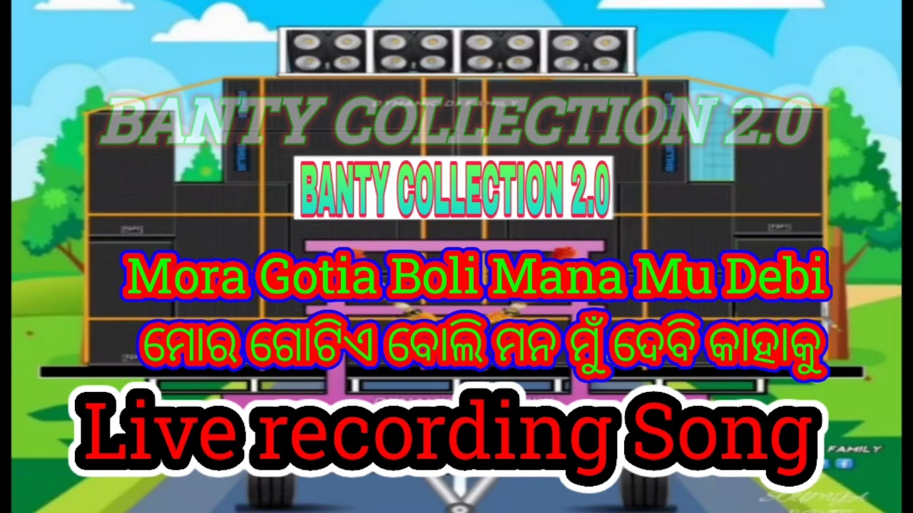 Mora Gotia Boli Mana Mu debi kahaku !! Live recording Song !! #liverecording #bantycollction2.0