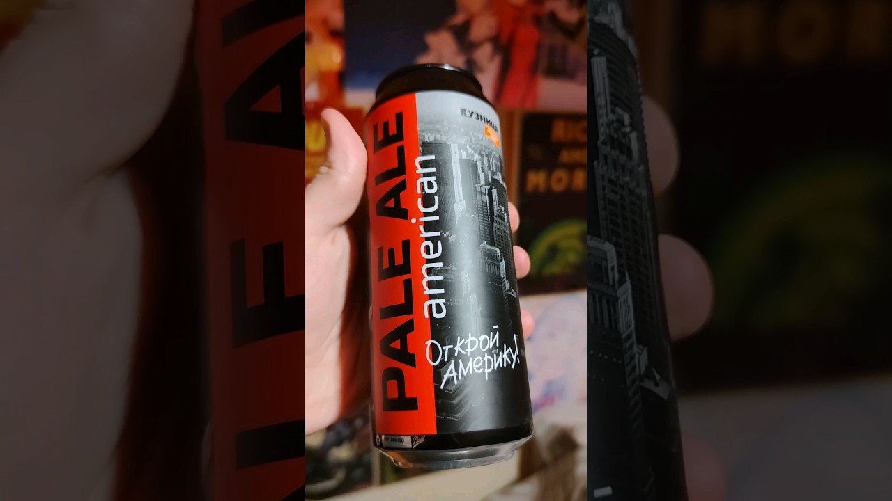 Kрафтовaя Сaмaрскaя APA