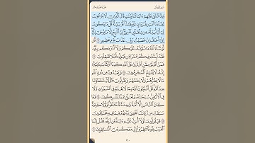 القرآن الكريم سورة يونس من الايه الكريمه 7 إلى الآية الكريمة 20 محمد ايوب