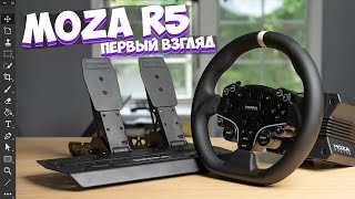 ПЕРВЫЙ ВЗГЛЯД  - MOZA R5 | ТЕСТЫ В ИГРАХ