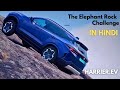 Tata Harrier EV 2025 🔥 - Elephant Rock Challenge in Hindi