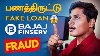 Join  @Folkus |  | Fake Bajaj Finance Loan Scam!