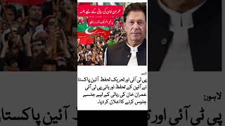 Imran Khan Talk #imrankhan #pti #jalsa