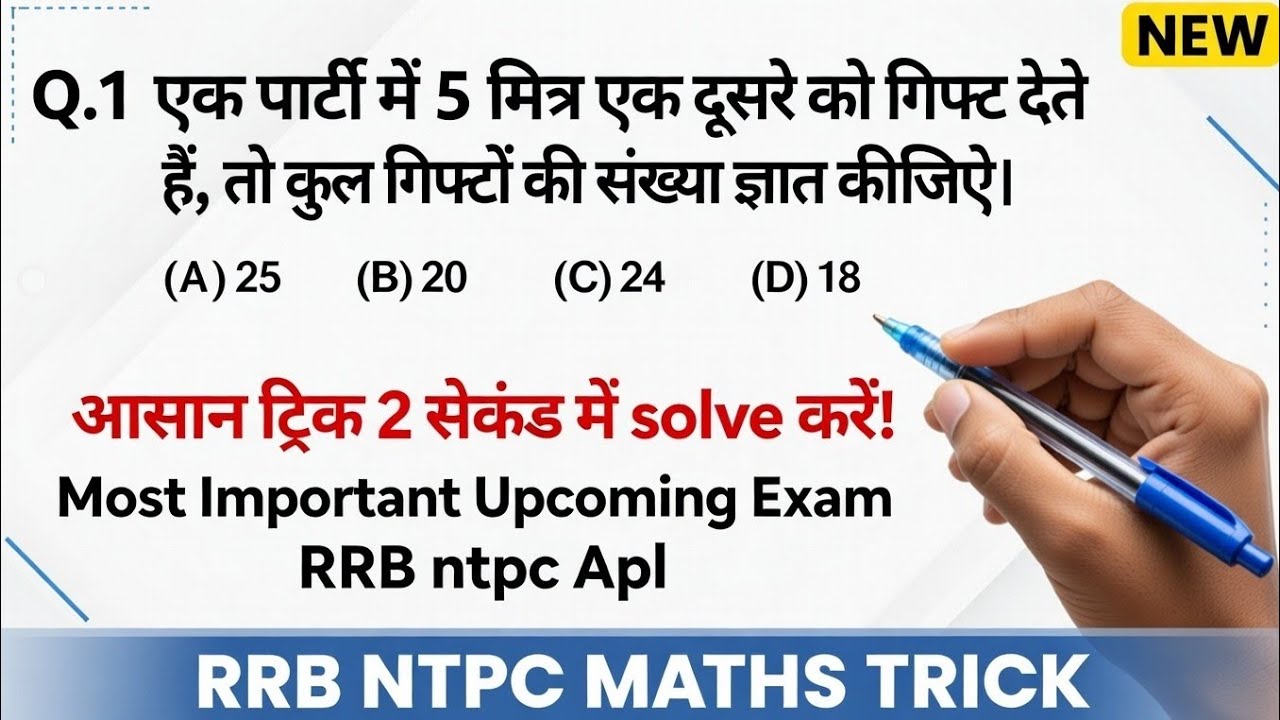 Number System Important Question for All Exam | Math tricks For Ssc cgl chsl cpo mts ntpc Apl 
