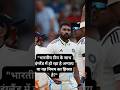 बॉल बदली नहीं... गुस्से से कांप उठा मैदान! टीम इंडिया से हुआ पक्षपात?"#INDvsENG  #ShubmanGill