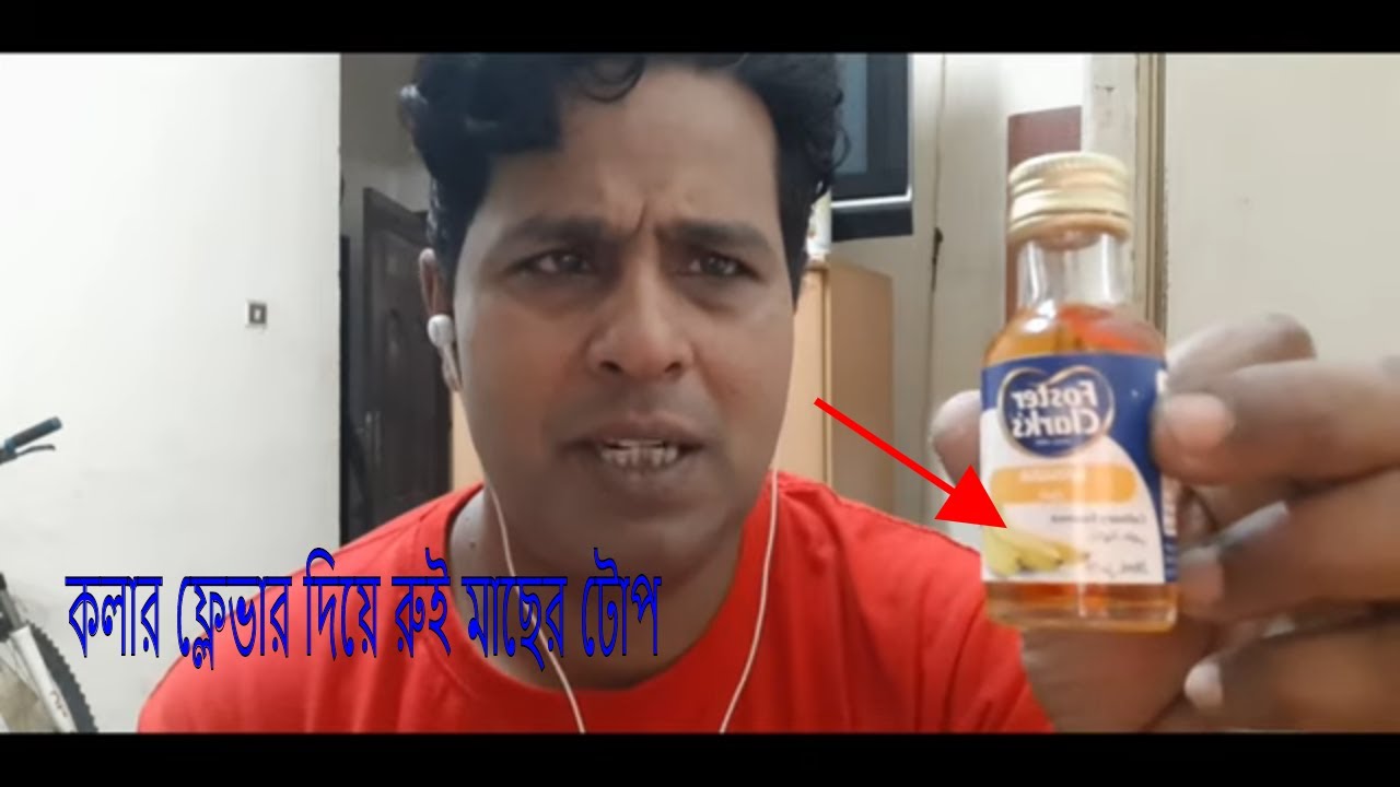  How To Use Banana Essence For 