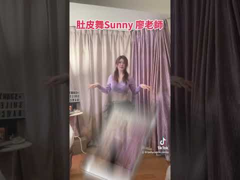 肚皮舞鼓舞跨金馬年#bellydance #dance #肚皮舞#廖郁齡#內湖社大#中正社大#大安社大#信義社大