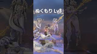 ぬくもりLv3、こういう時に強すぎる