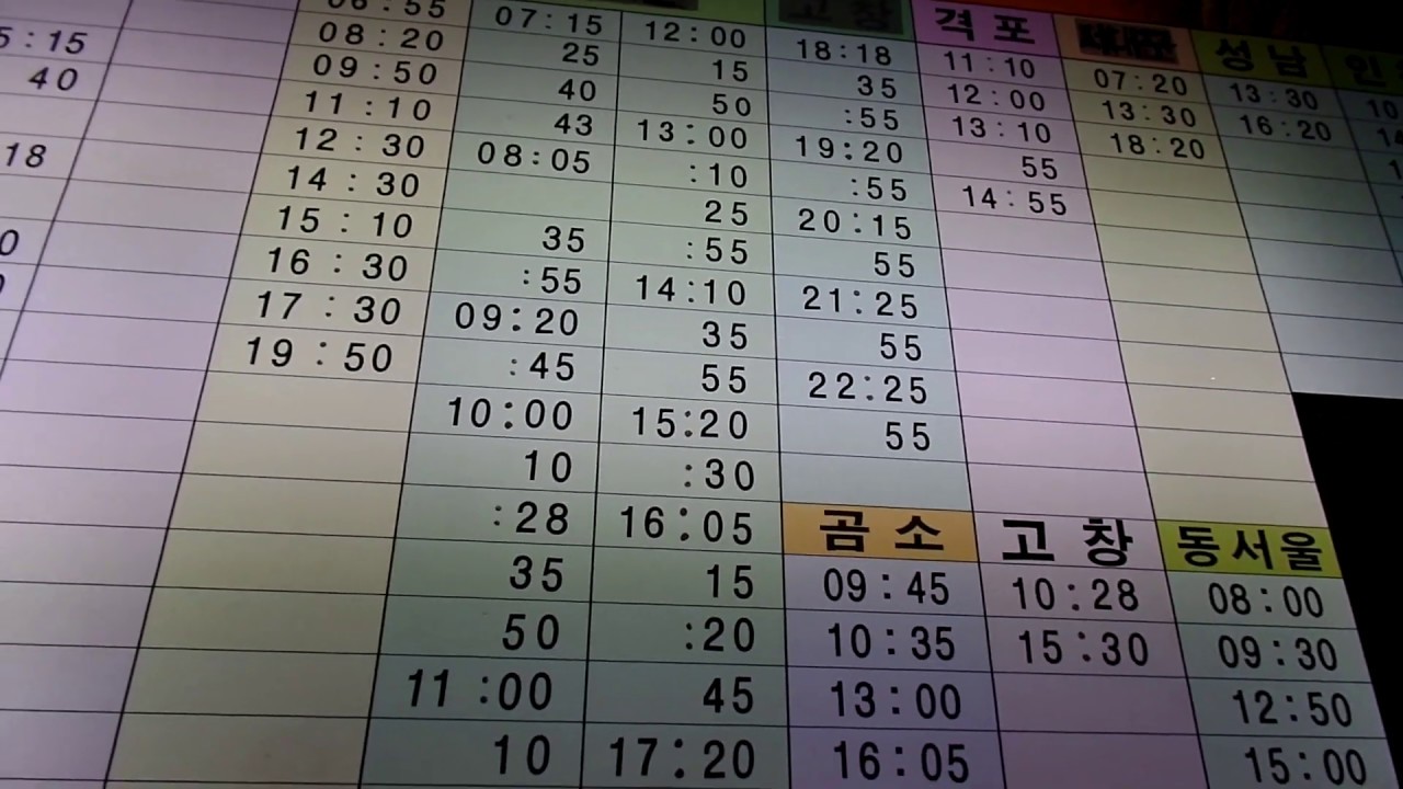 김제 시외. 고속버스 터미널 시간표. Kimje Intercity Bus Terminal Timetable.. North Jeolla. 全羅北道. Kimje .金堤市. KOREA