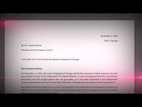 მედია და ngo-ები შარლ მიშელს მოუწოდებენ, სალომე ზურაბიშვილი ნიკა გვარამიას შეწყალებაში დაარწმუნოს