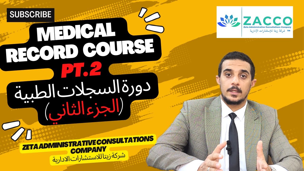 2-medical-record-course-pt-2-zacco