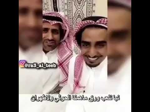 نبا نلعب ورق