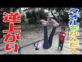 逆上がりの練習に挑戦！タオル1枚使うだけで簡単に上達できる？ Ayahaya-CH