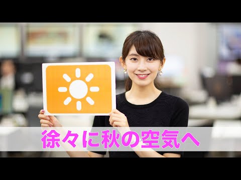 お天気キャスター解説 あす9月12日(木)の天気