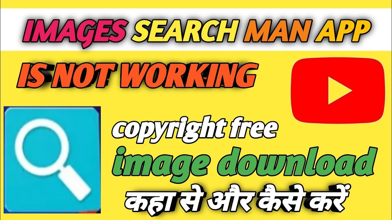 🔥image🔎 search man no copyright app se photo download kaise kare 🛑ll image search man not working❌