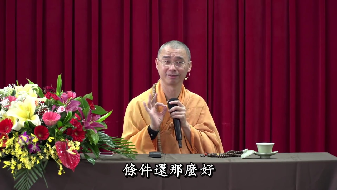 在業力面前要把握住時間點，過了就沒機會了【精華128】