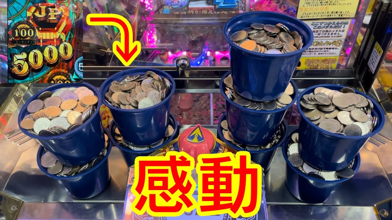 【メダルゲーム】レア機種のFT3をプレイしたら最高の展開に感動しました。【フォーチュントリニティ3】