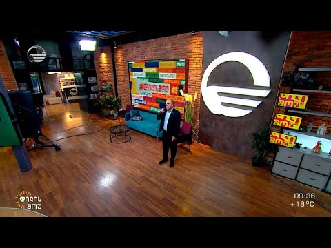 მომღერალი ნოდიკო მეტრეველი სიმღერის პრემიერით „დილის შოუში“