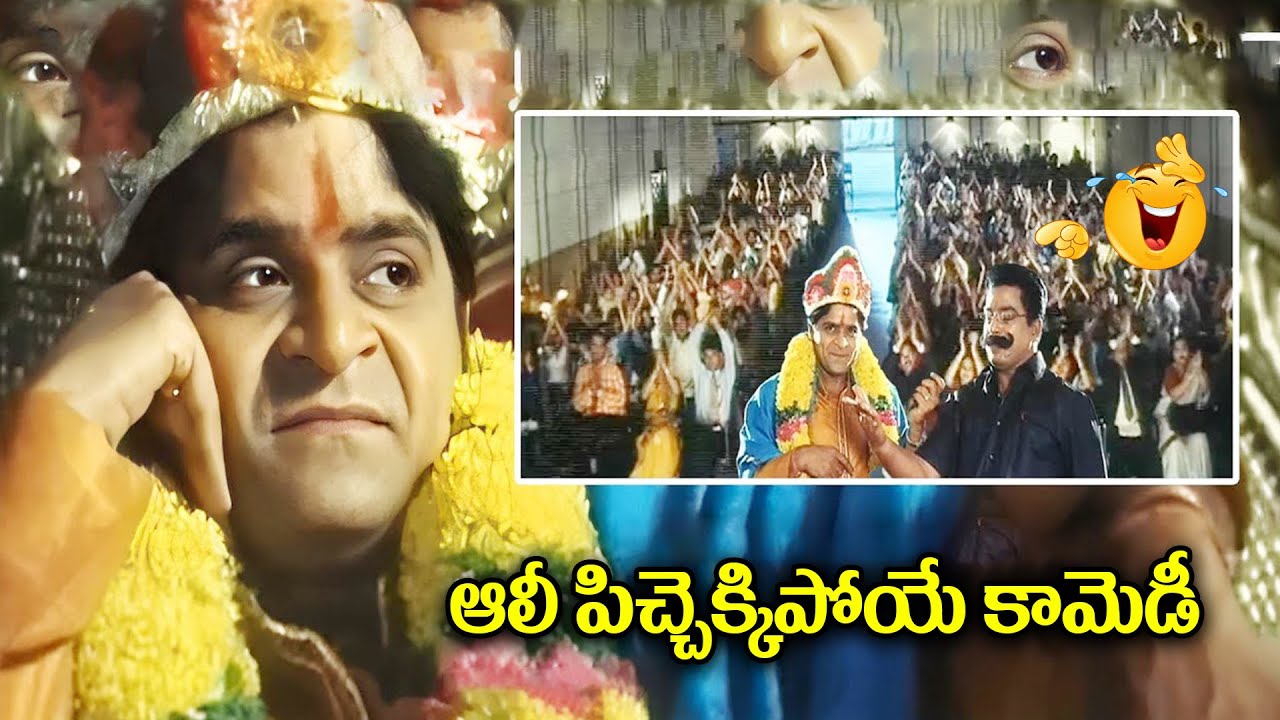 Ali Super Hit Comedy Scene | Hilarious Comedy | iDream Daily - YouTube
