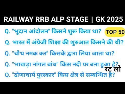RRB NTPC GK GS Classes 2025 | RRB NTPC Practice Set #20 | GS for ...