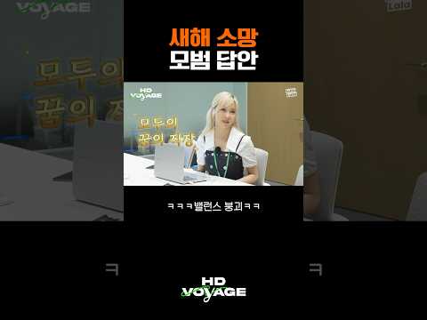 🤣다영 하고싶은 거 다 해🤣ㅋㅋㅋㅋㅋ #회사 #브이로그 #<strong>HD현대</strong> #HD_Voyage