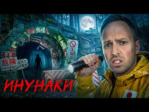 The Cursed Inunaki Tunnel! The Truth About Japan's Scariest Place