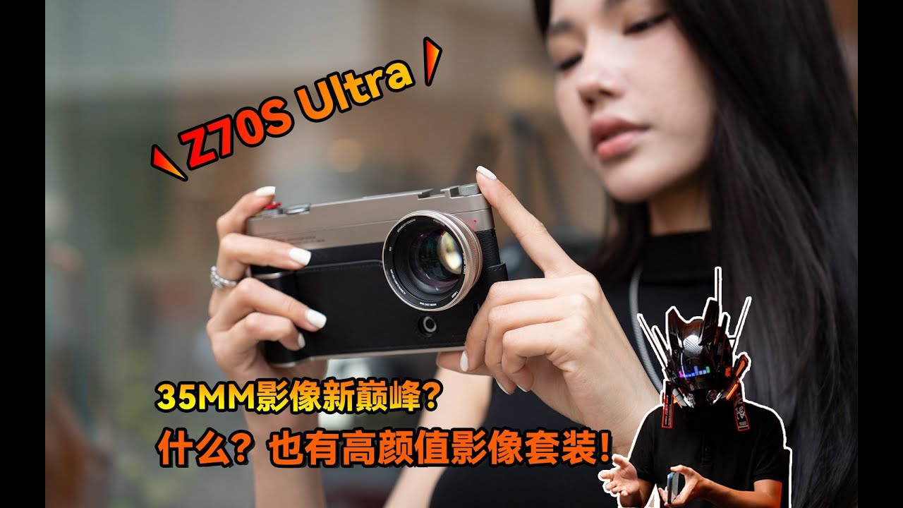 nubiaz70sUltra大陸版256/12GBフォトグラフィーキット付き nubia Z70