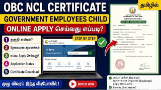 How to Apply OBC non creamy certificate Government Employees Child Apply Online in Tamil | OBC NCL