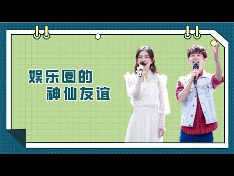 娱乐圈中的神仙友谊：何炅吴昕穿越人海相拥，刘胜瑛为了金靖分手