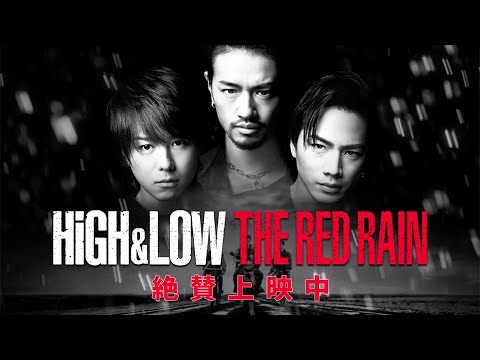 Takahirox登坂広臣x斎藤工 最強の3兄弟 映画 High Low The Red Rain 予告編 Youtube