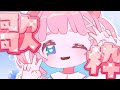 【#歌枠】はじめてエフェクターを使ってみる！テスト配信！【 #もちでんぱ】