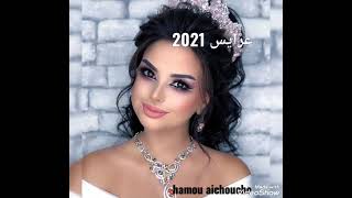 ماكياج وتصريحات شعر انيقة 2021