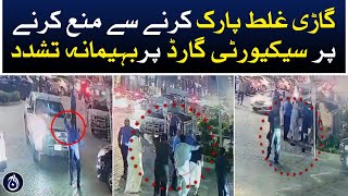 Security guard beaten for refusing wrong parking - Aaj News