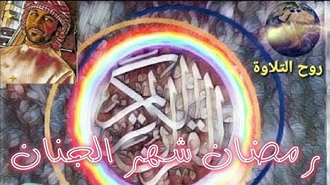 سورة القصص | سورة العنكبوت | تلاوات رمضانية رائعة |surah Al qasas |surah Al Ankabut
