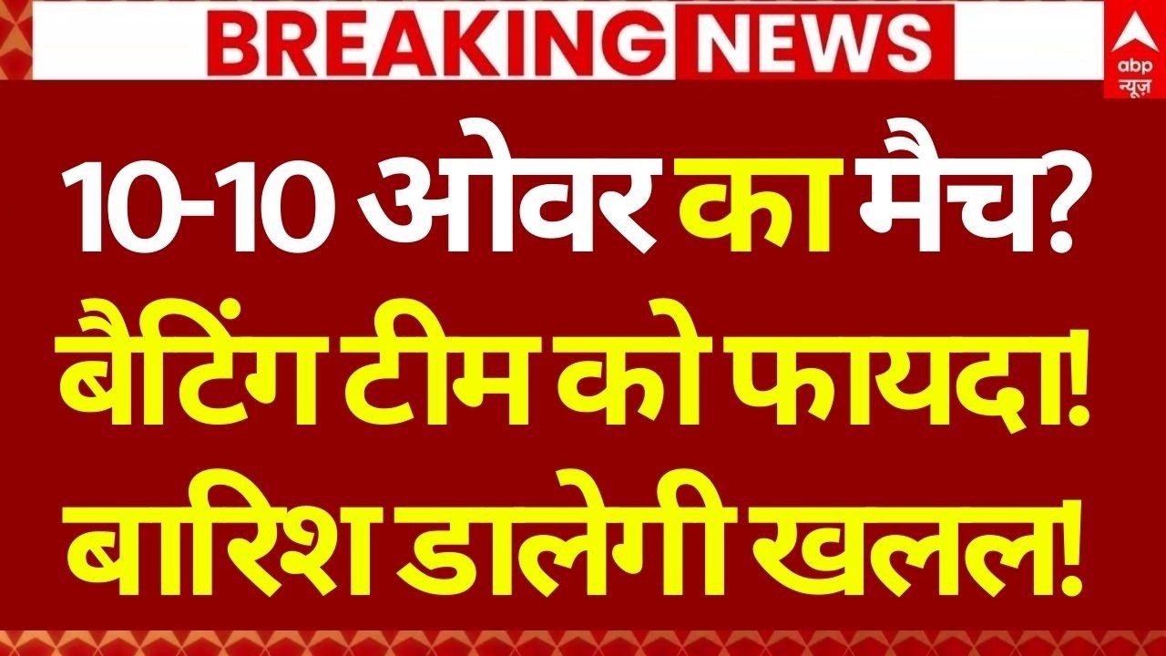 India-Pakistan World Cup Match Weather Report: कोलंबों में बारिश का बढ़ा खतरा | Fans Reaction