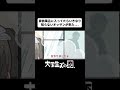 家族風呂に入ってたらいきなり知らないオッサンが来た...【アニメコント】