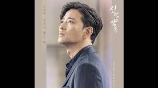 Download lagu OST PART 2 A Pledge to God ||DIARY||
