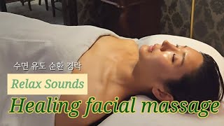 얼굴붓기 순환 경락 | 수기 경락 테라피 편안한 사운드 Relaxing massage, Therapy massage, sleeping face massage