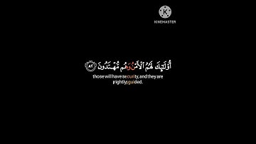 تلاوة رآئعة للشيخ القارئ : عبدالله الموسى _﴿الذين آمنوا ولم يلبسوا إيمانهم بظلم ...